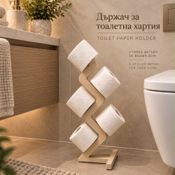 Държач за тоалетна хартия Beige Elegance